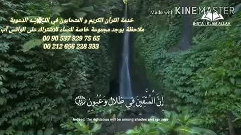 تلاوة هادئة ومريحة للنفس"إِنَّ الْمُتَّقِينَ فِي جَنَّاتٍ وَعُيُونٍ" مين يعرف اسم القارئ