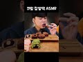 쫀득 달콤 크림 찹쌀떡 먹방asmr #shorts