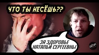видео: МЕГАНЫЧ: НАТАЛЬЯ СЕРГЕЕВНА И ЕЁ НАСТОЯЩИЙ МУЖЧИНА ВИТАЛИК. #интервью #вернутьбывшую  Нарезка БЁТЖ картинка: МЕГАНЫЧ: НАТАЛЬЯ СЕРГЕЕВНА И ЕЁ НАСТОЯЩИЙ МУЖЧИНА ВИТАЛИК. #интервью #вернутьбывшую  Нарезка БЁТЖ