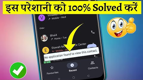 No application found to view this contact. | number save nahin ho raha hai problem Solve 100%