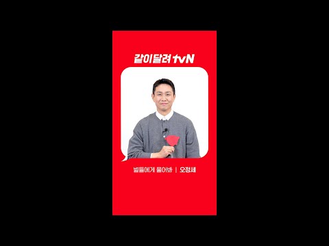 [<strong>Red</strong> Angle] &amp;#<strong>39</strong>;별들에게 물어봐&amp;#<strong>39</strong>; 오정세 ver
