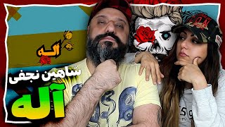 Shahin Najafi ALEH Reaction ری اکشن شاهین نجفی آله