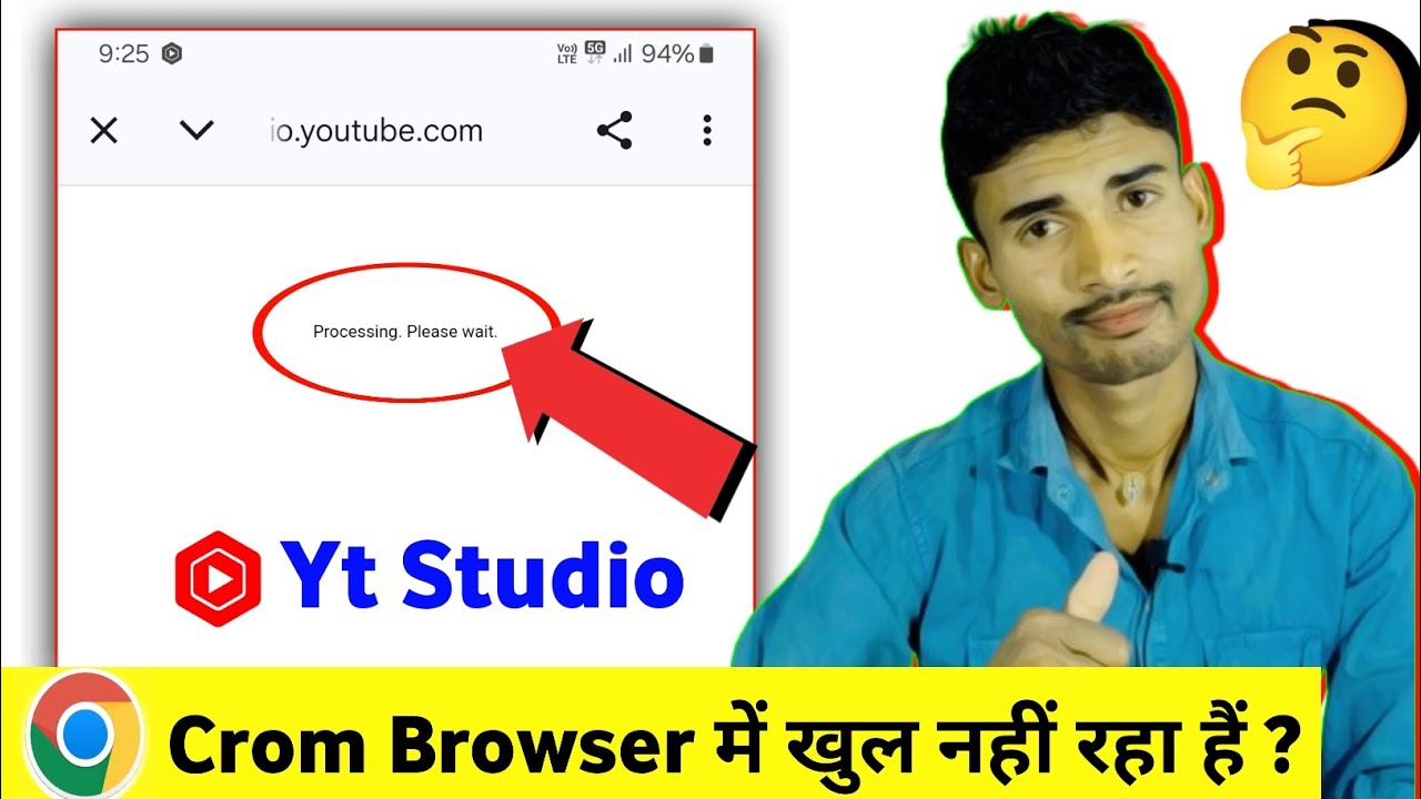yt studio chrome me open nahi ho raha hai / chrome me yt studio open nahi ho raha hai 