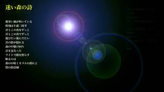 Poetry of the Lost Forest