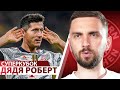 Хочешь трофей – иди в Баварию! Нагельсман взял Суперкубок🏆