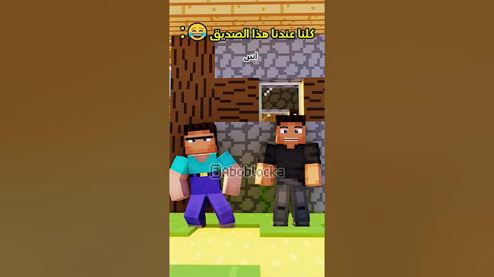 كلنا عندنا هذا الصديق🤣💔#minecraft #ماين_كرافت#مشاهير#shorts #ميمز #انميشن#l #short #trend  #ترند