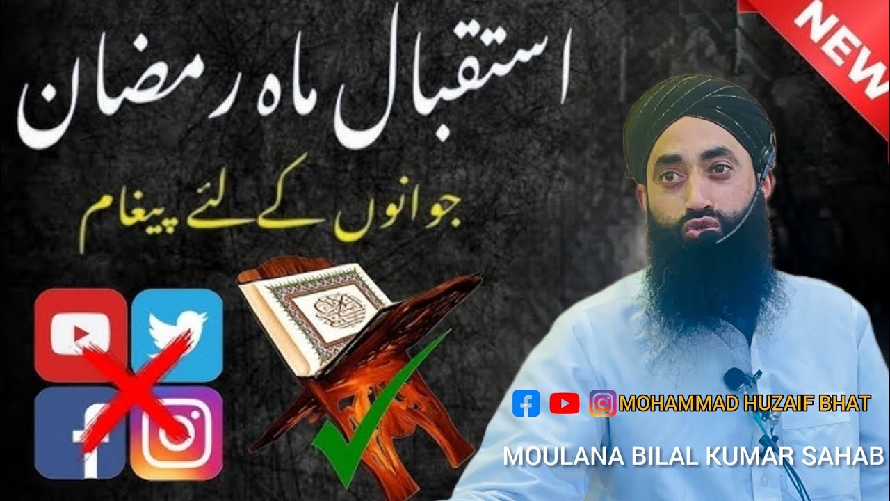 Special Ramzan Bayan | Mahi Ramzan 2026 | New Bayan By ! Moulana Bilal Kumar Sahab | #viral