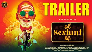 Oka Sextant Katha Trailer | KGF Thathayya | Kumaar | Kesari Film Capture 