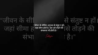 Sadhguru Quotes #quotes #shorts #adhyatma #sanatandharma #lifeisbutadream