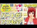 今回ハートが７つも⁉【3DS】トモダチコレクション新生活 　Part406【任天堂 nintendo】
