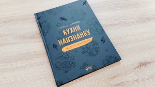 Получил подарок от канала КУХНЯ НАИЗНАНКУ  Распаковка