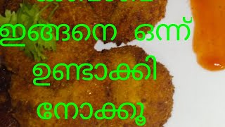 Egg Cabab Potato Cababvariety Egg Cabab Recipe