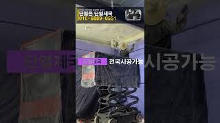 조립식판넬주택 우레탄폼시공업체 조립식주택 외벽단열 지붕단열 경질우레탄폼 준불연우레탄폼 난연우레탄폼 수성연질폼 스프레이이우레탄폼 단열시공업체 김포 파주 강화 가격 난연폼 단열재 가격