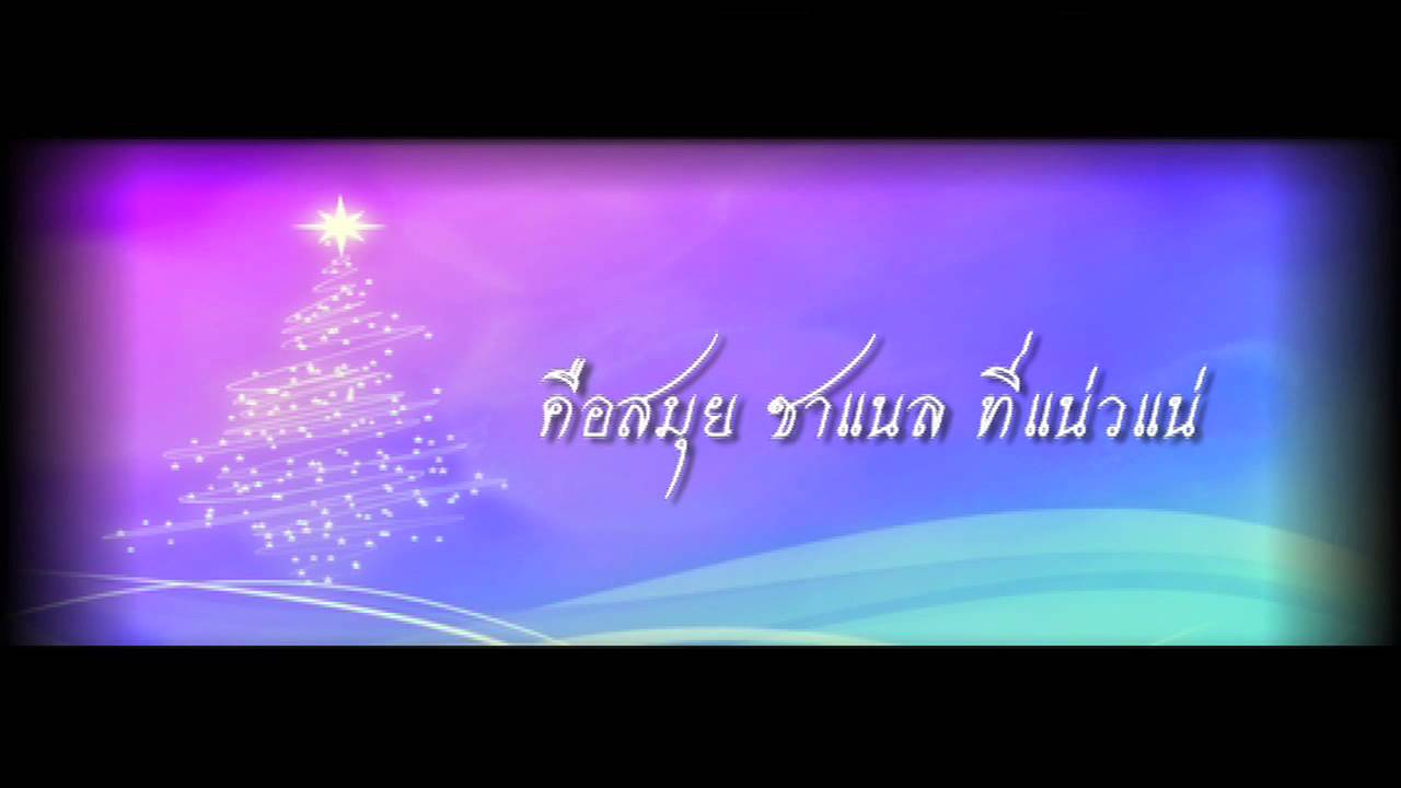 Happy New Year From Samui Channel Team