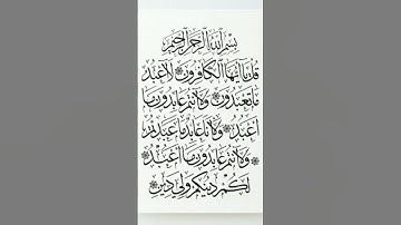 سورة الكافرون تلاوة الشيخ ماهر المعيقلي  #قرآن  #تلاوة #الشيخ_ماهر_المعيقلي #سورةالكافرون