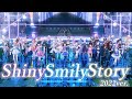 【ホロライブ・サマー2022 MV第4弾】ホロライブJP35名で踊る『Shiny Smily Story (2022 ver.)』ショートMV