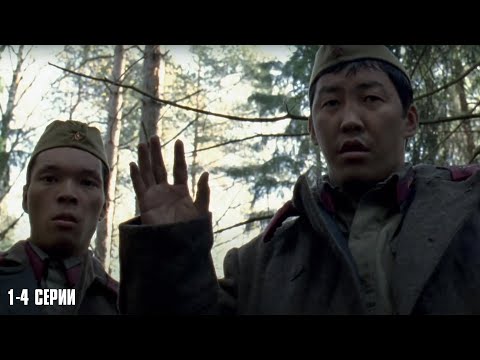 МОЩНЫЙ ВОЕННЫЙ ФИЛЬМ! Московский Дворик | 1-4 Серии
