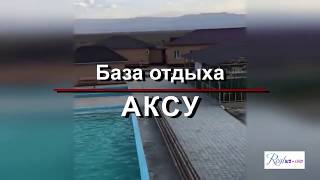 База отдыха АКСУ в Чундже