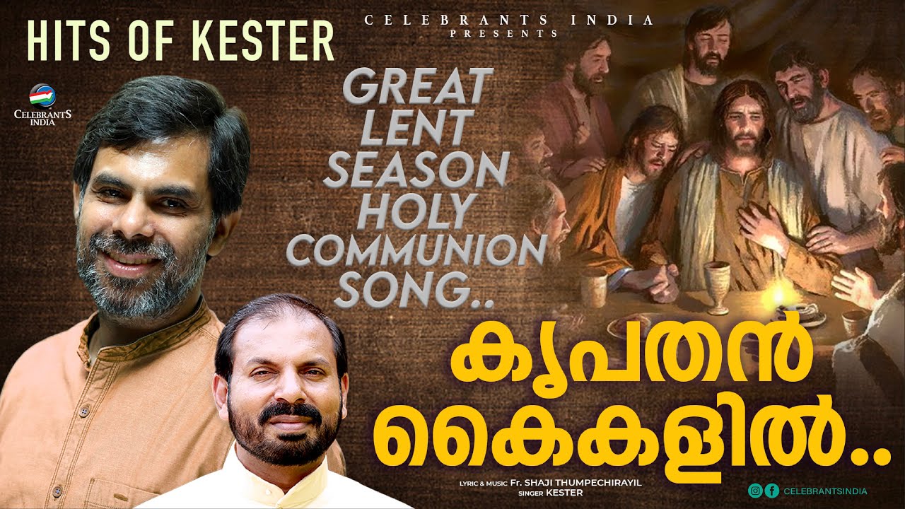 Krupathan Kaikalil  Great Lent Holy Communion Song  Kester  Fr Shaji Thumpechirayil  Sacrari