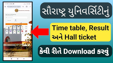 How to download Saurashtra University time table and Hall ticket | #timetable #tech #mobile