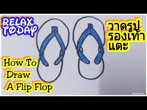 How To Draw a Flip Flops /Sandals| easy drawing| วาดรูป รองเท้าแตะ|วาดรูประบายสี รองเท้าแตะ