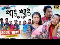 Khang khang mod khang       full  jiten rabha  surjit rabha  new song 2024