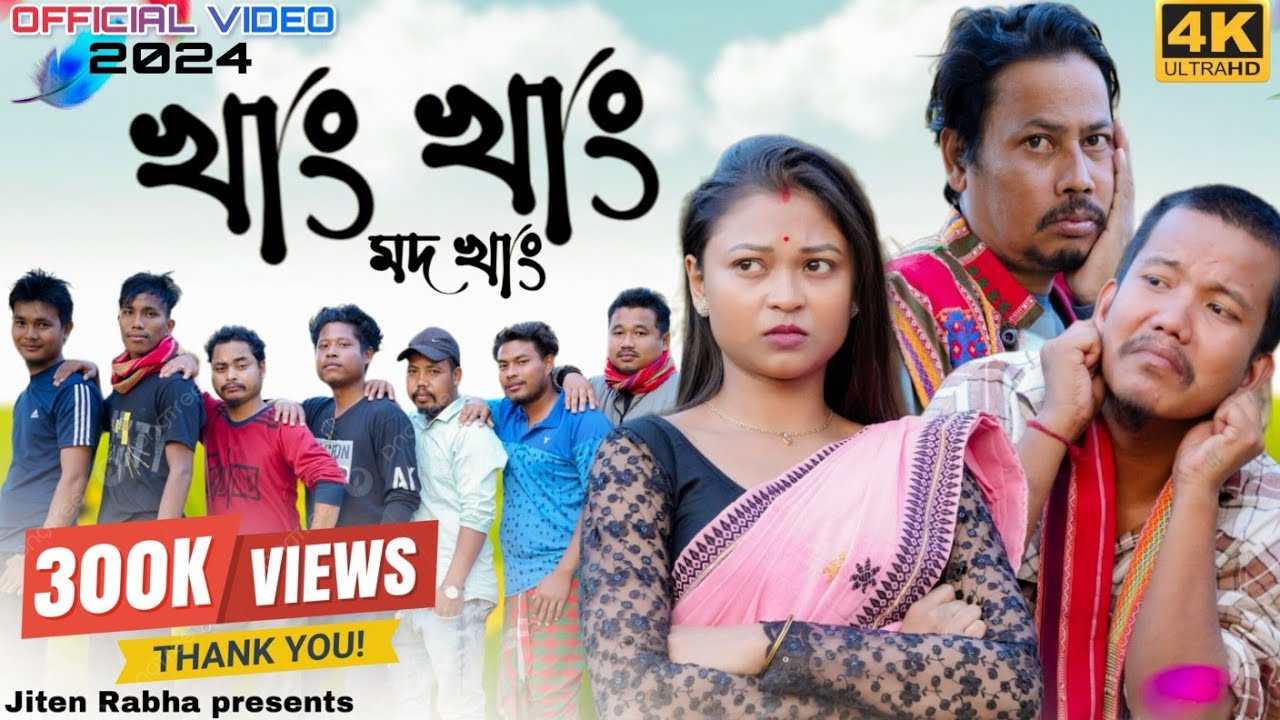 Khang Khang Mod Khang       Full Video HD  Jiten Rabha  Surjit Rabha  New Song 2024