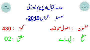 Aiou 430 Part 2 Solved Assignment Autumn 2019
