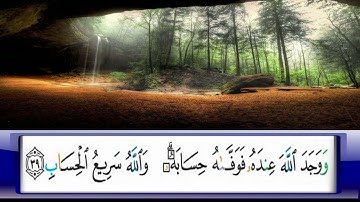 الربع     142/الشيخ محمد جبريل /من سورة النور