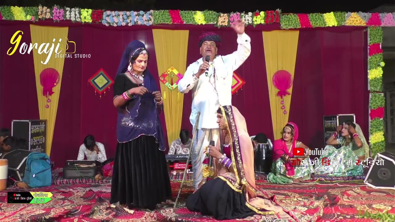 लाइव गोवलिया श्री गोरा जी बावजी की सराई के उपलक्ष में विशाल भजन संध्या बगडावत प्रोग्राम दिनेश खारोल 