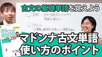 国語 参考書レビュー 使い方動画まとめ Youtube