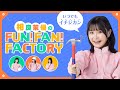 相良茉優のFUN!FAN!FACTORY#243 - YouTube