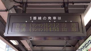 JR東日本 村山駅 ホーム 発車標(LED電光掲示板)