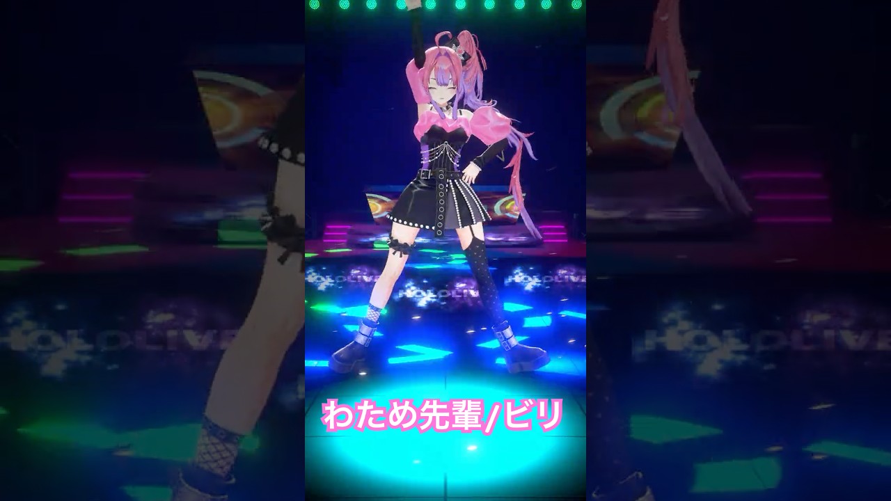 わため先輩の#ビリ 踊ってみた💃【#綺々羅々ヴィヴィ】#vtuber #hololive #dance