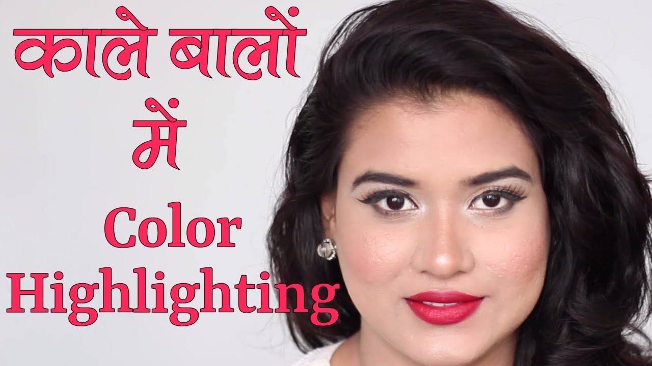 Which Colour Highlights Suits Dark Hair Hindi YouTube