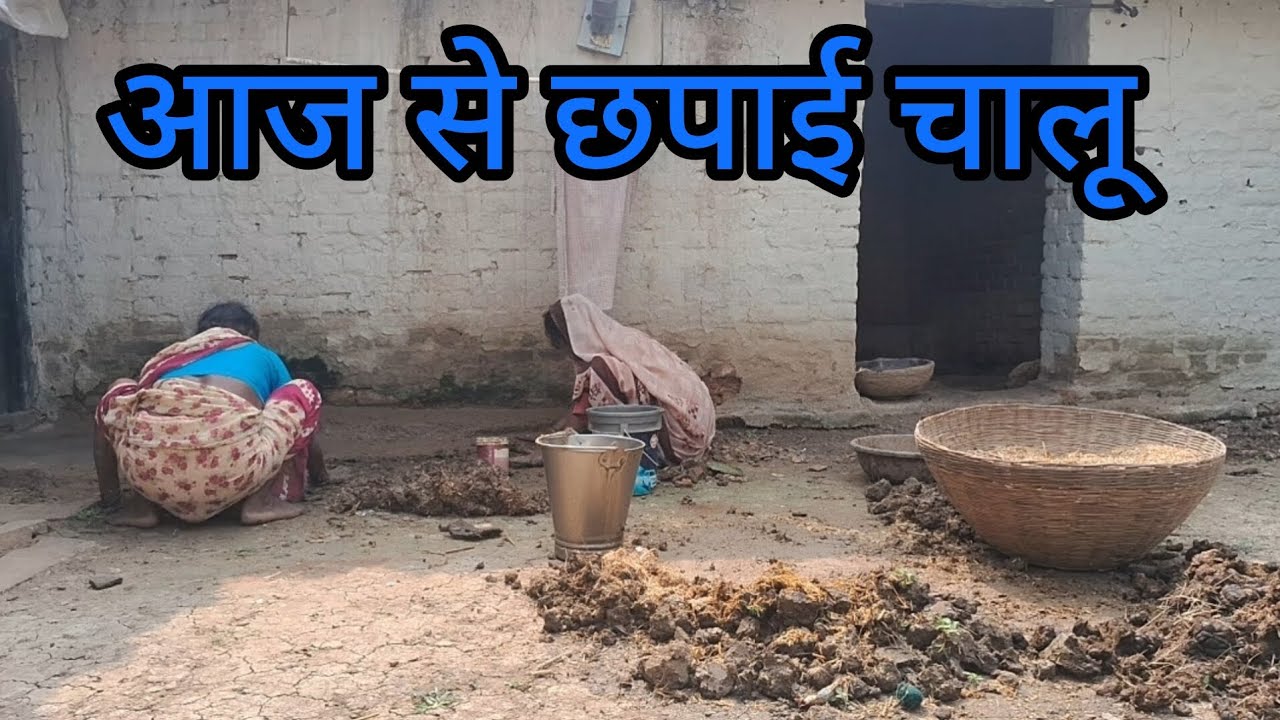 आगन की छपाई start😃 