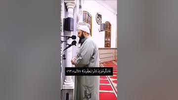 قصةإبراهيم عليه السلام مع قومه من سورة الأنبياء-الشيخ محمد بن مغربي البيطار #اكسبلور #تيك_توك #ترند