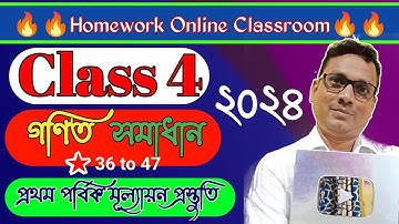 Class 4 Math Amar Ganit Page 36 to 47। DB Sir Homework.