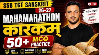 कारकप्रकरणम्।। Most important 50 MCQ PRACTICE ।। SSB TGT।।SSB PGT ।। BIMAL SIR 🔥🔥🔥