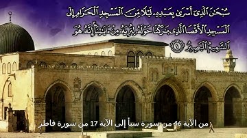 من الآية 46 من سورة سبأ إلى الآية 17 من سورة فاطر