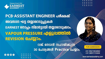 ASSISTANT ENGINEER| PCB  POLLUTION CONTROL BOARD |KERALA PSC| VAPOUR PRESSURE  |QUESTION DISCUSSION