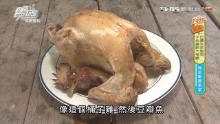 【嘉義】育旗哥的農村私房料理走入農村私房料理食尚玩家 ...