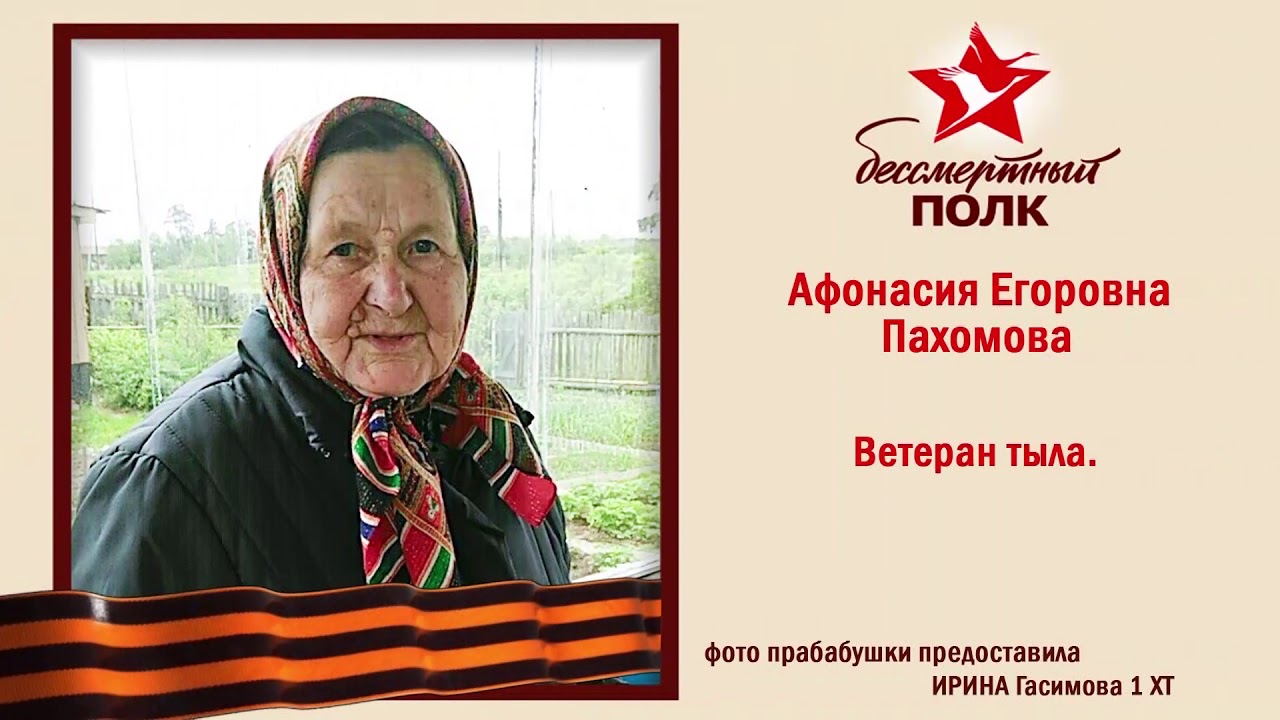 Бессмертный полк. Посвящен 75-летию Победы. ПККИК - YouTube