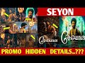 🔥Seyon Promo Hidden Details..??? | Seyon Movie | Sivakarthikeyan | SK26 | Seyon | CK