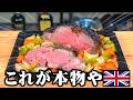 日本人がローストビーフだと思ってるやつ、だいたい牛肉のタタキ説