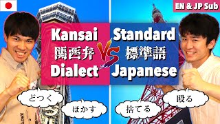 関西弁 VS 標準語！？~関西弁と標準語を比べてみた~【トップ72】