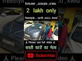 2  lakh only 🔥 Toyota Fortuner  , scorpio , second hand alto , second hand wagon r , used car bokaro