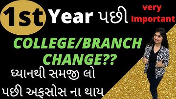 After 1st year | college change | branch change| Engineering | pharmacy | D2D | Diploma