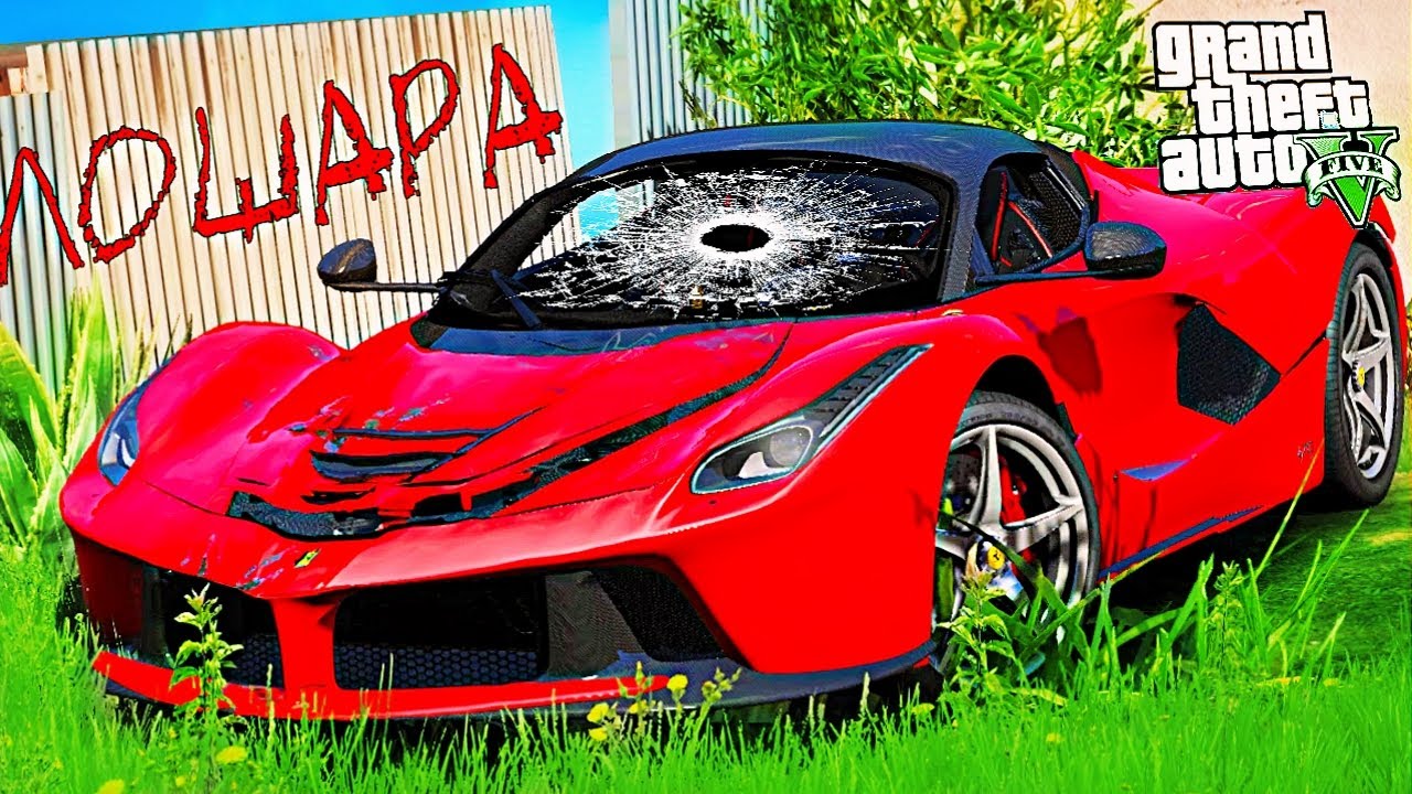 Феррари гта 5 рп