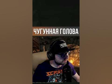 Чугунная голова или коротко о реге в Таркове - YouTube